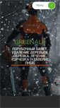 Mobile Screenshot of greenalp.ru